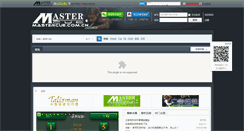 Desktop Screenshot of bbs.mastercue.com.cn