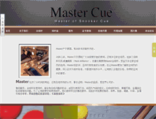 Tablet Screenshot of mastercue.com.cn